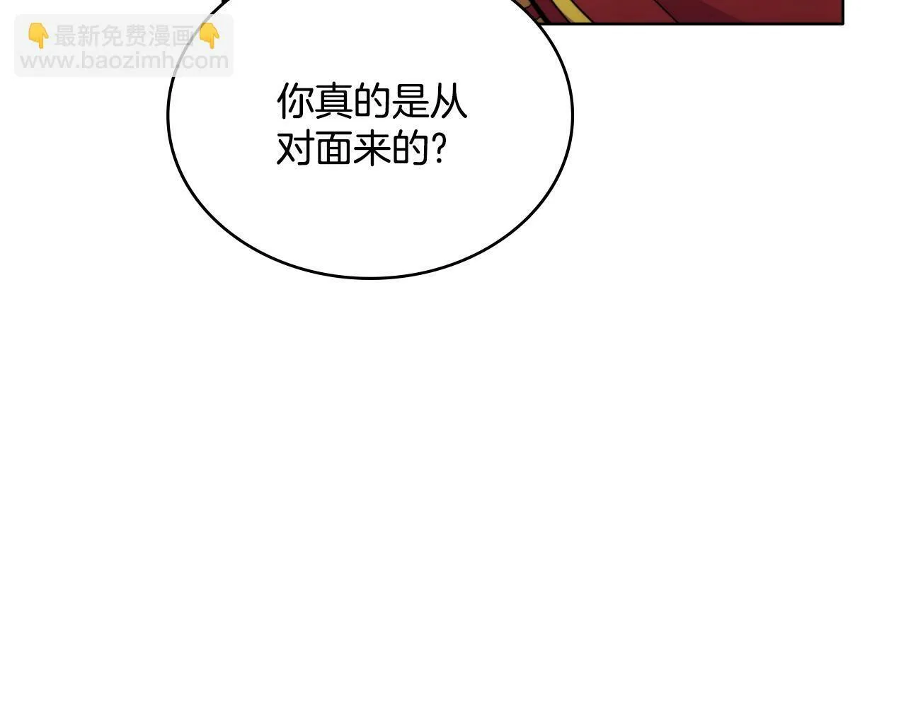 第26话 “下马威” 第64页