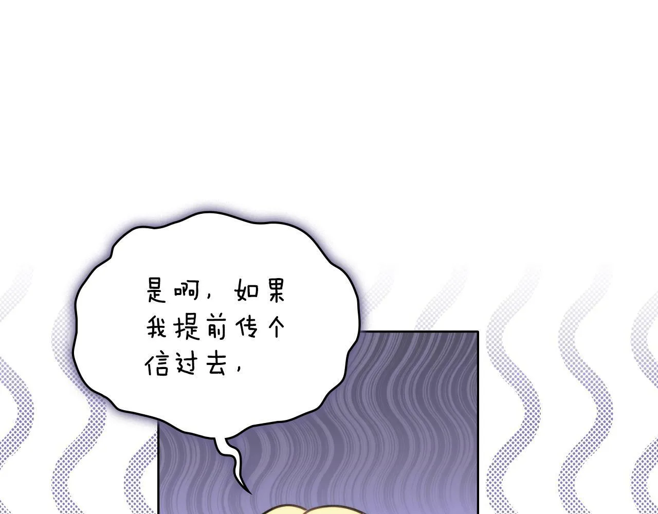 第26话 “下马威” 第78页