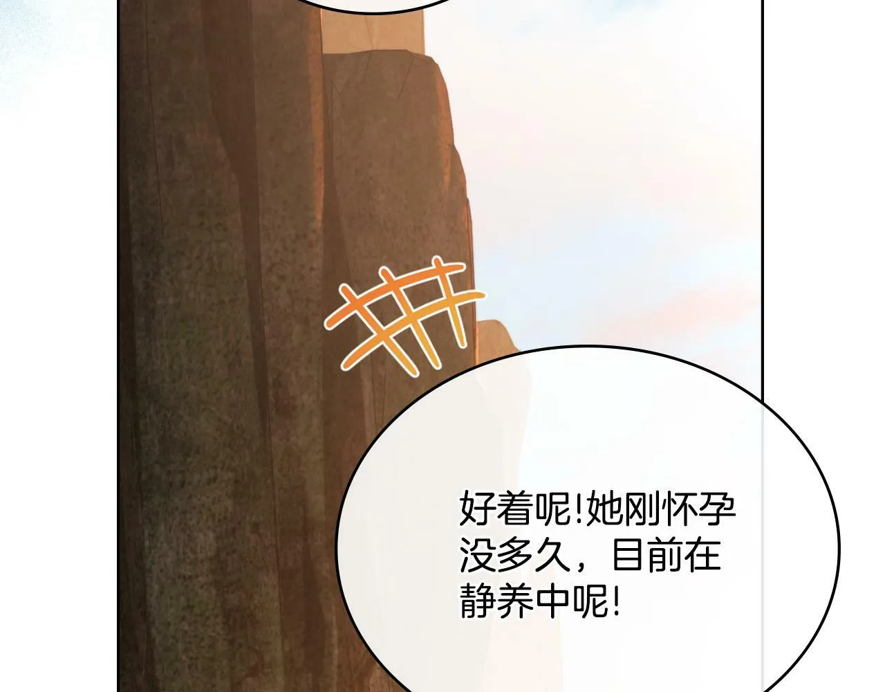 第26话 “下马威” 第82页