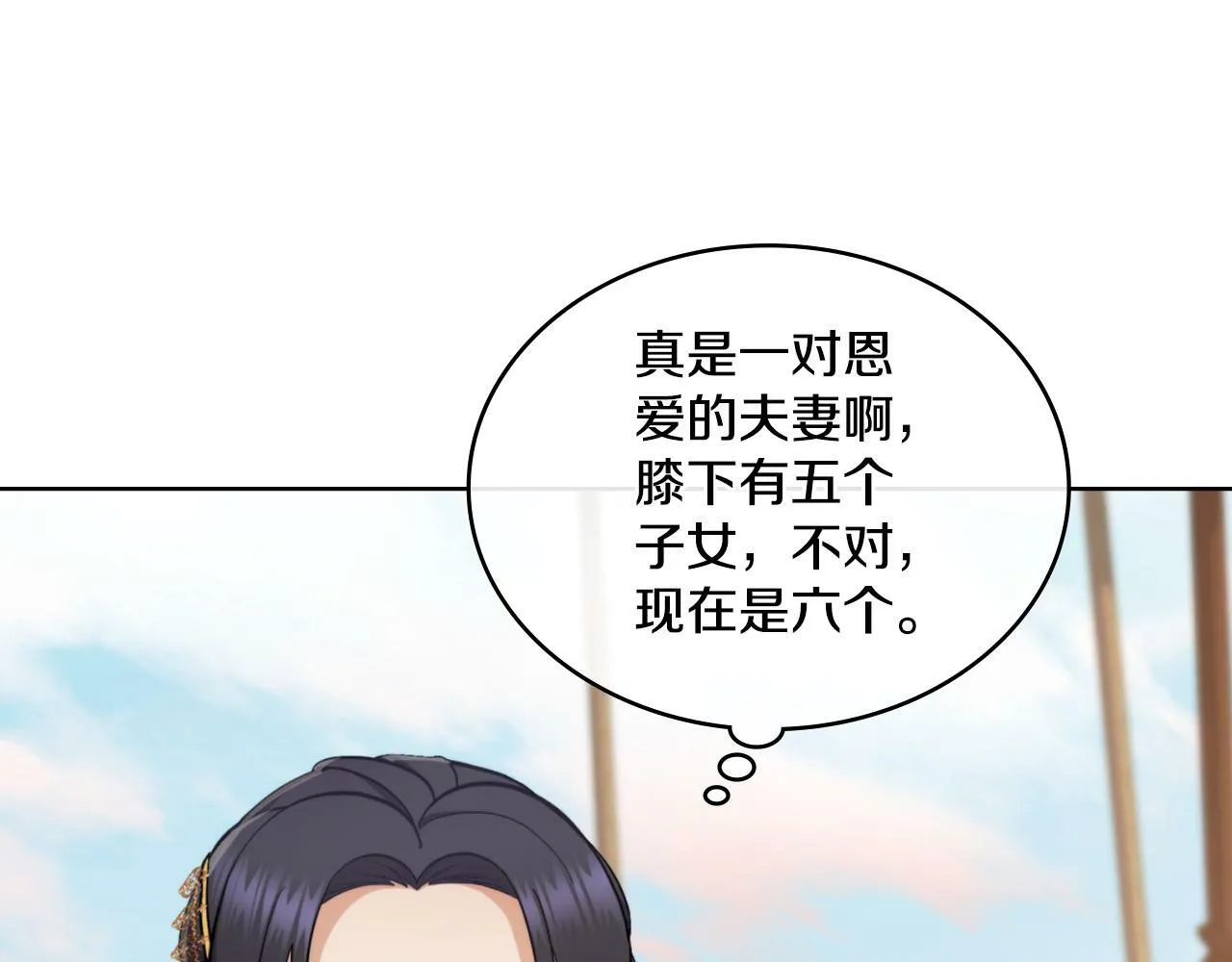 第26话 “下马威” 第87页