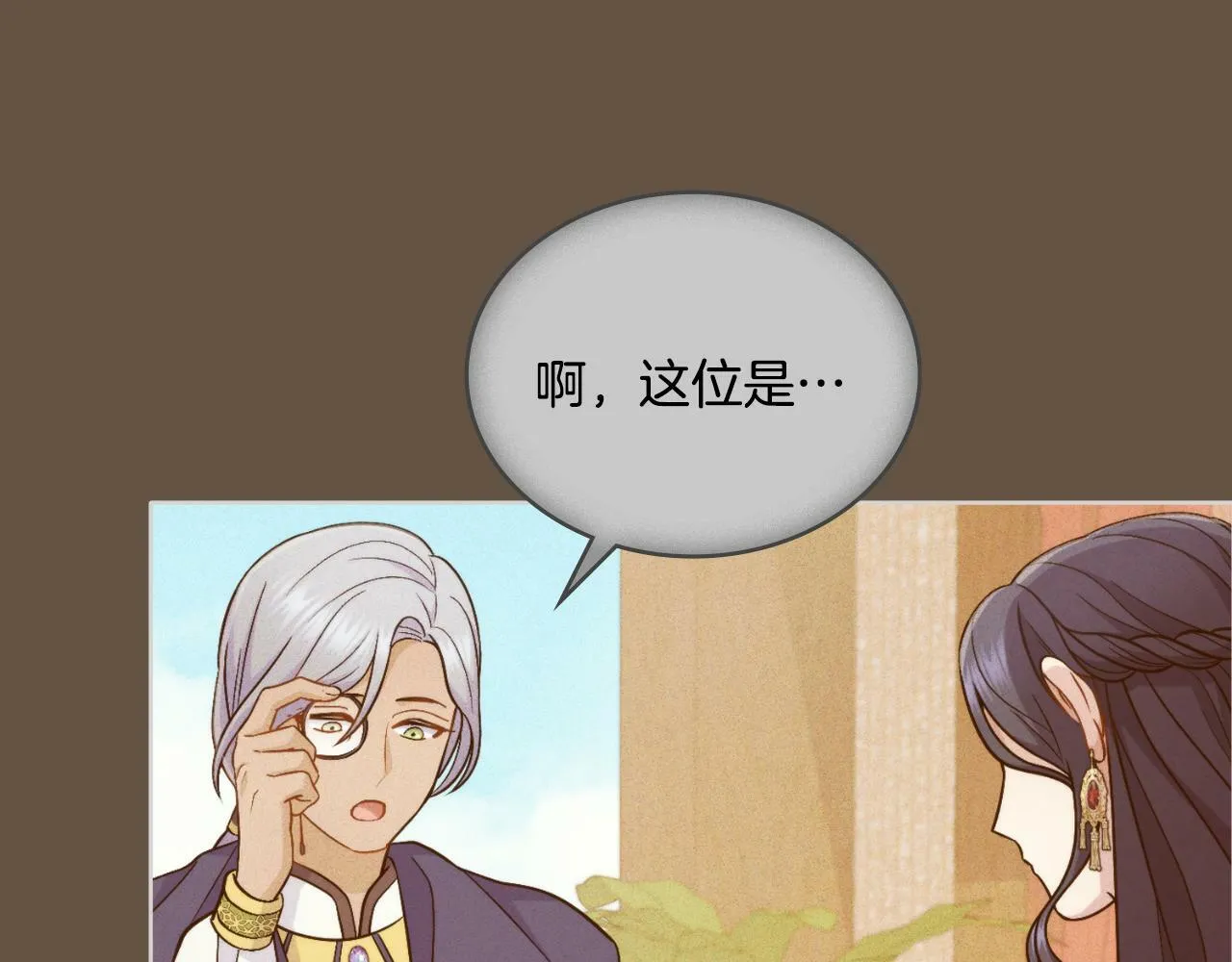 第26话 “下马威” 第93页