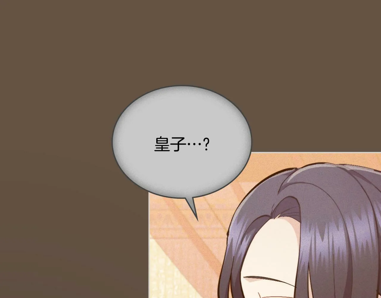第26话 “下马威” 第98页