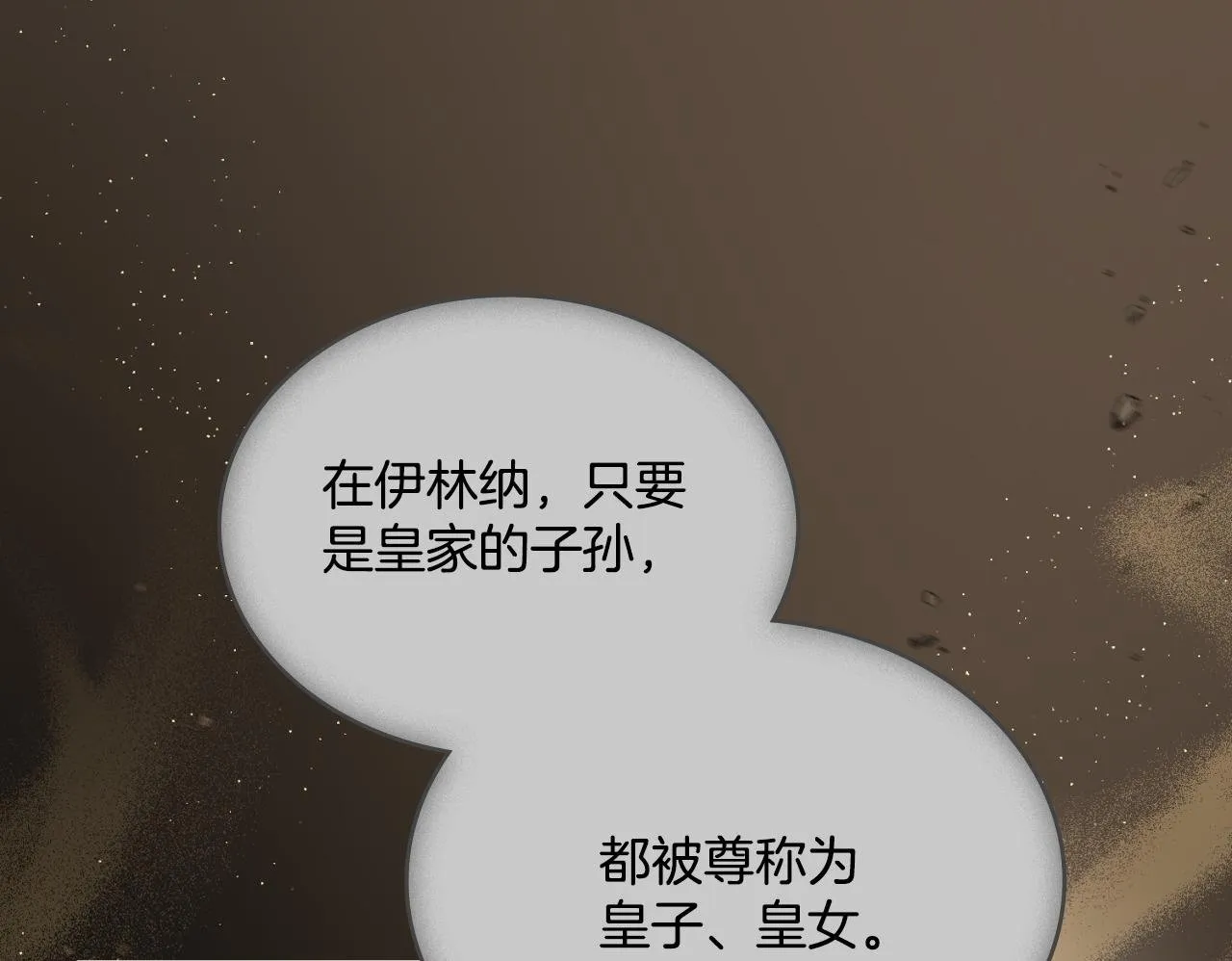 第26话 “下马威” 第100页
