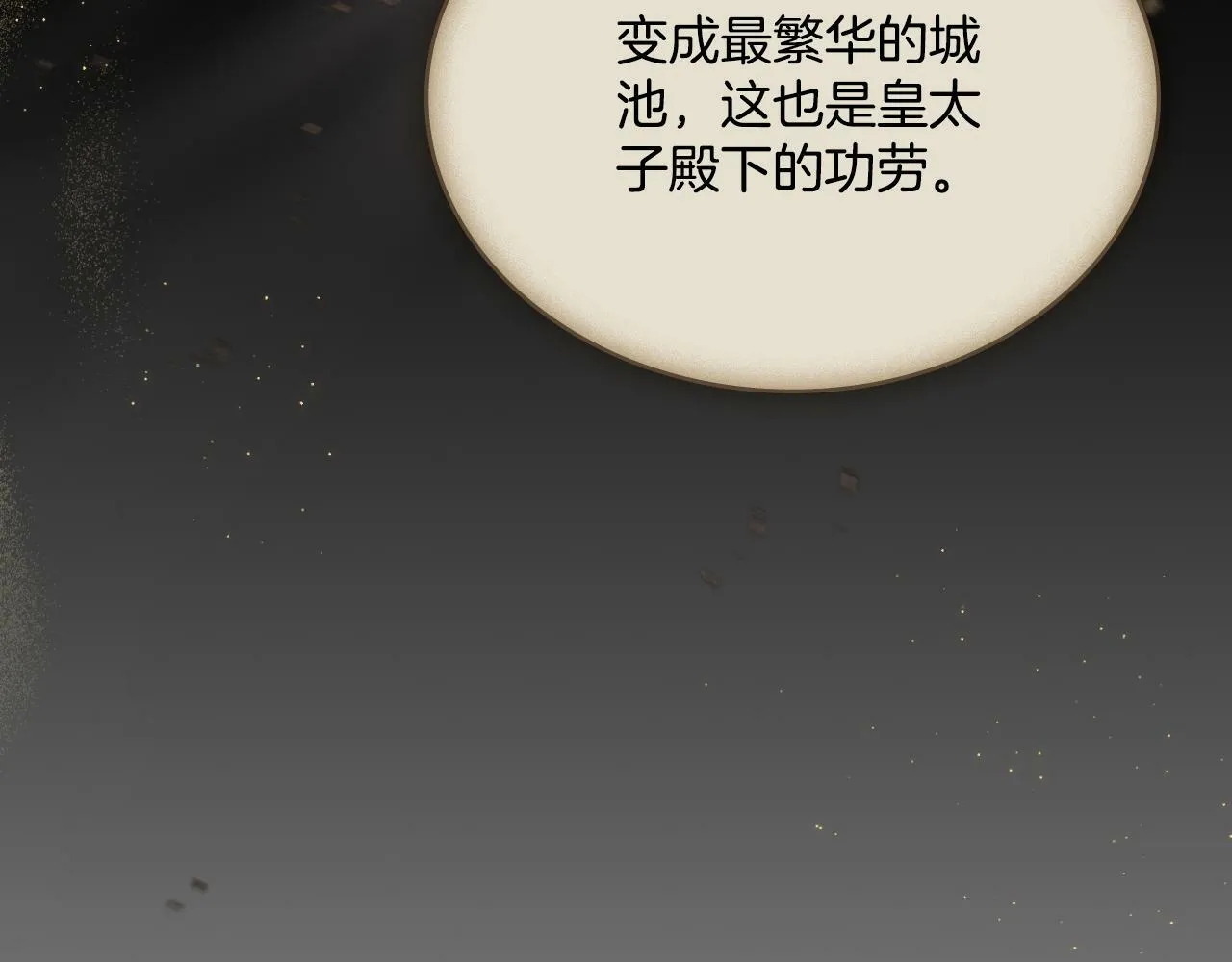 第26话 “下马威” 第114页
