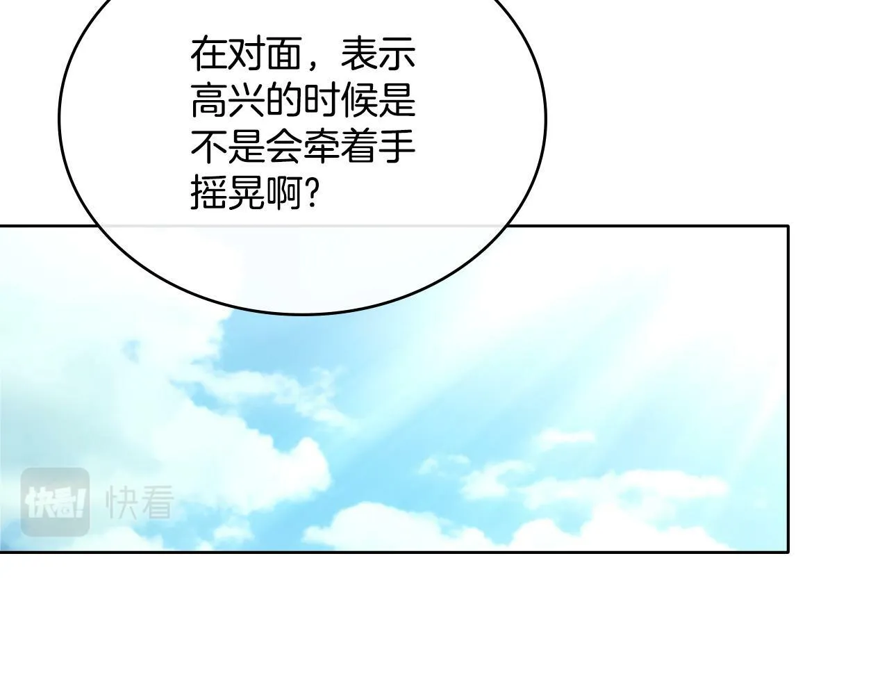 第26话 “下马威” 第122页