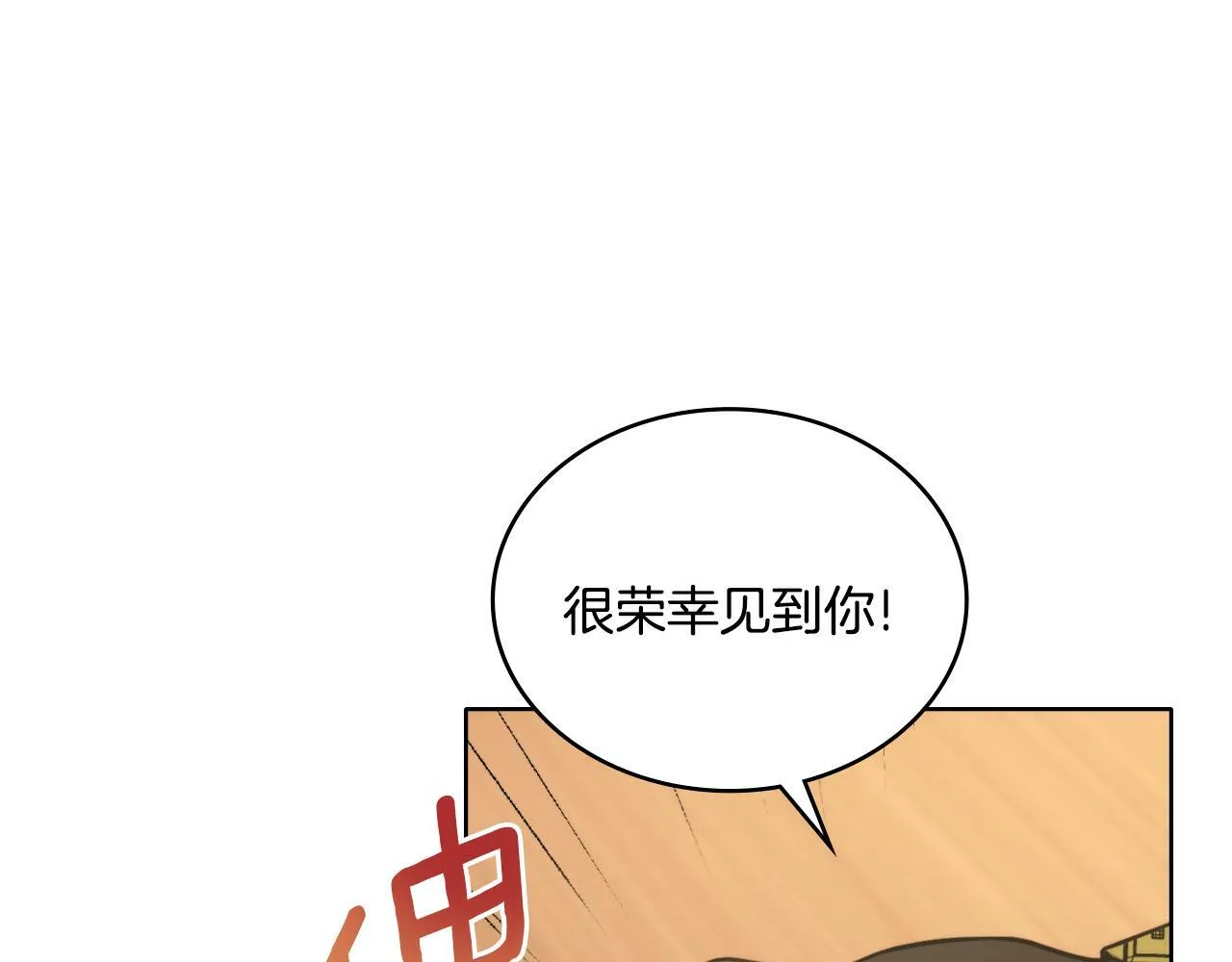 第26话 “下马威” 第123页