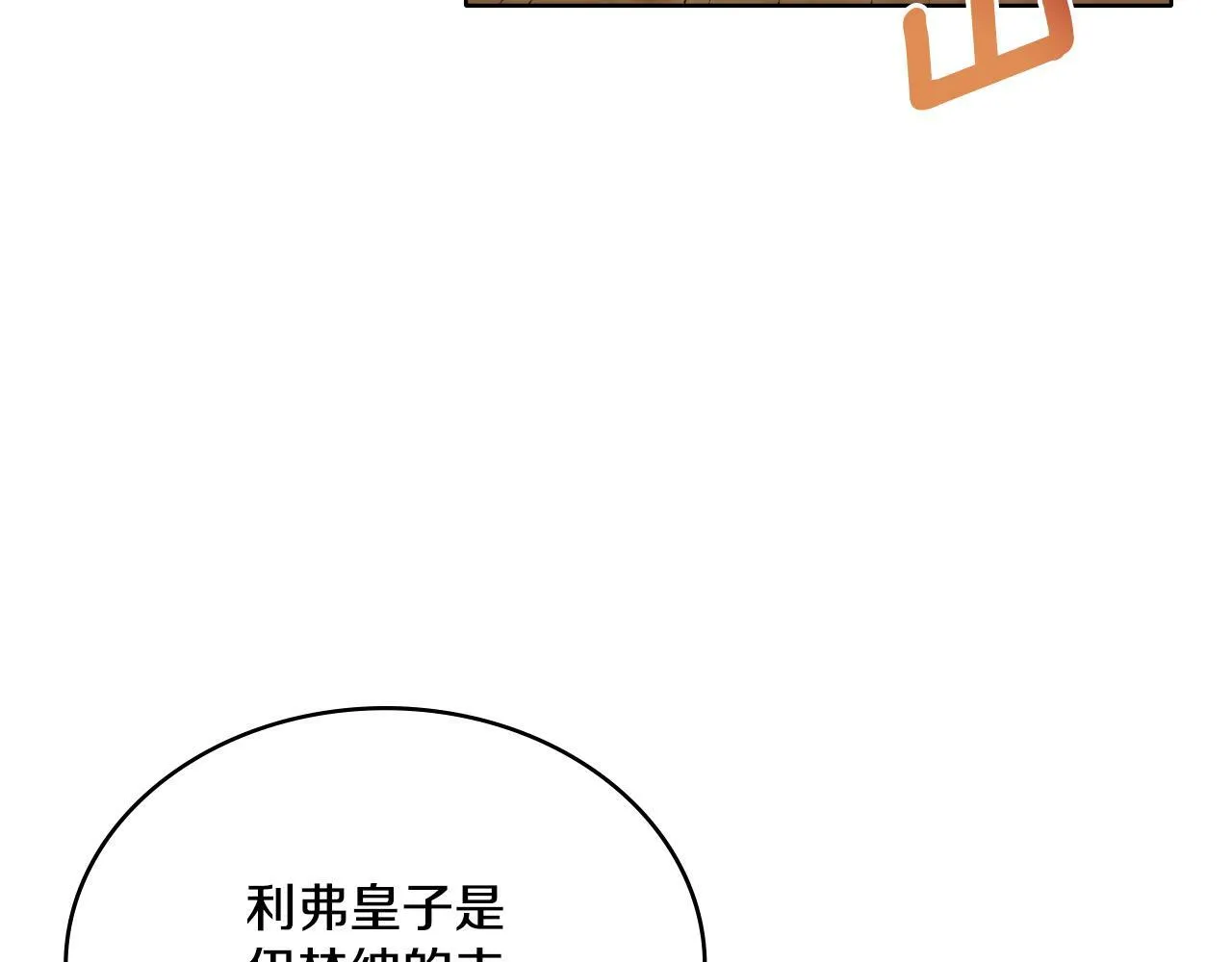 第26话 “下马威” 第125页