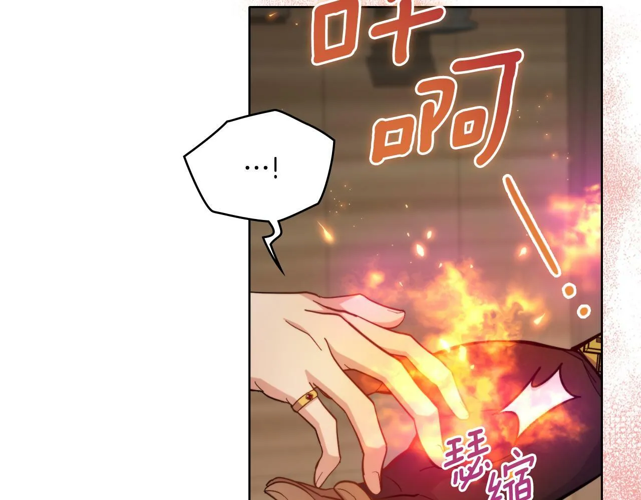 第26话 “下马威” 第130页