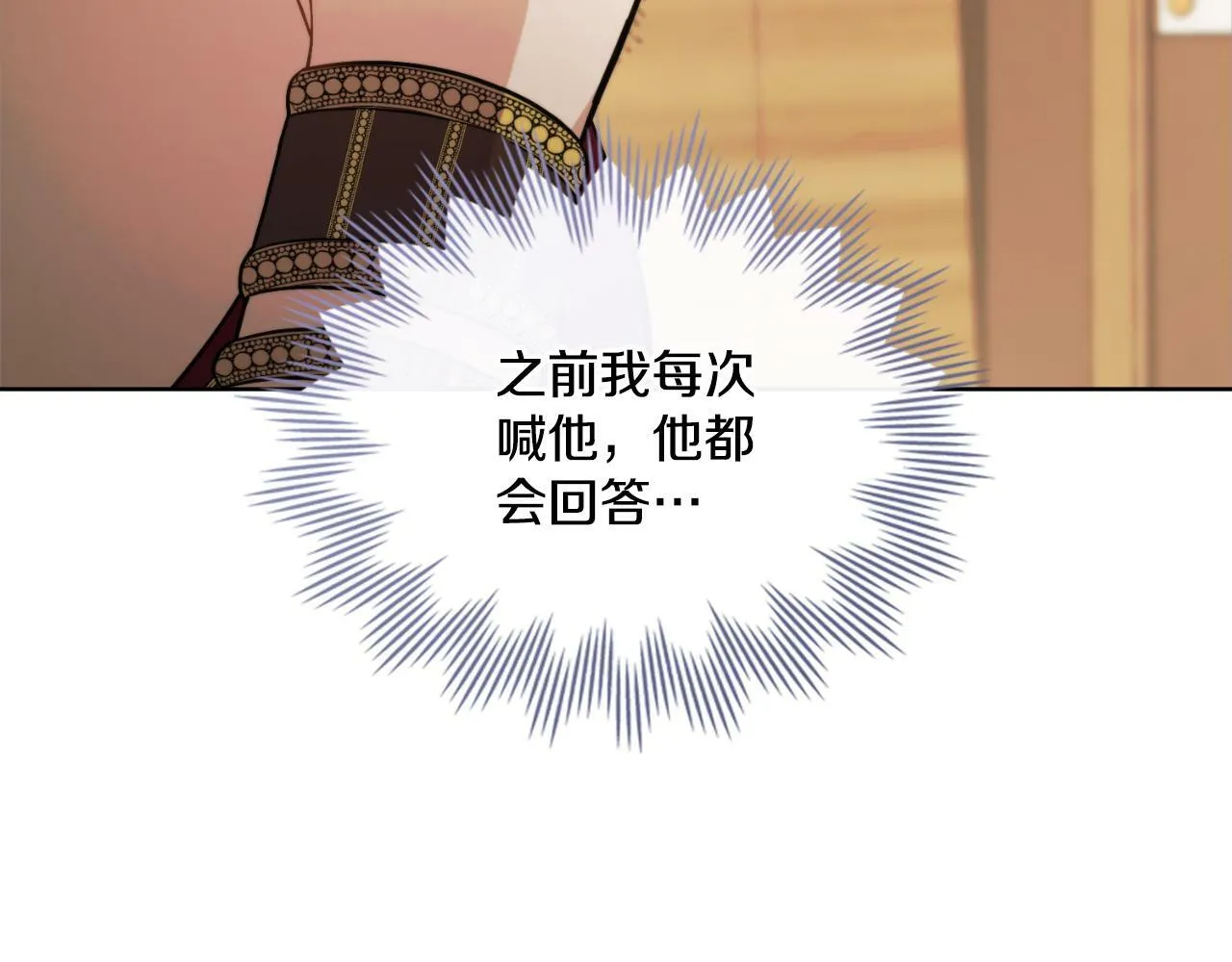 第26话 “下马威” 第158页
