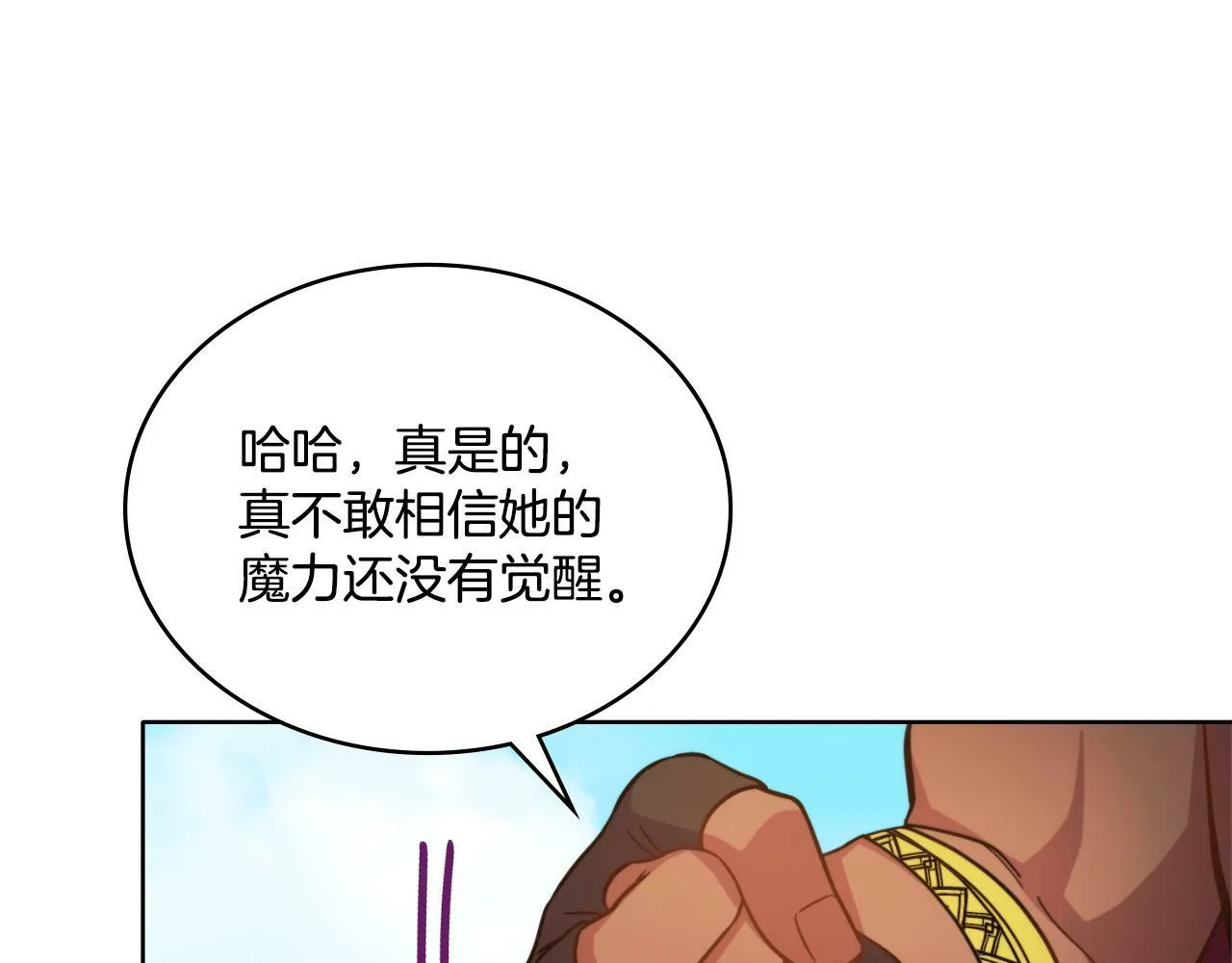 第26话 “下马威” 第160页