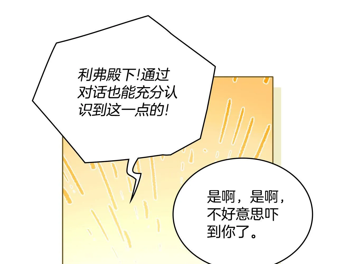 第26话 “下马威” 第162页