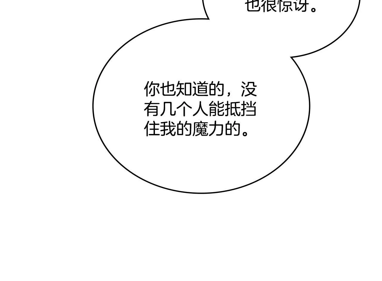 第26话 “下马威” 第164页