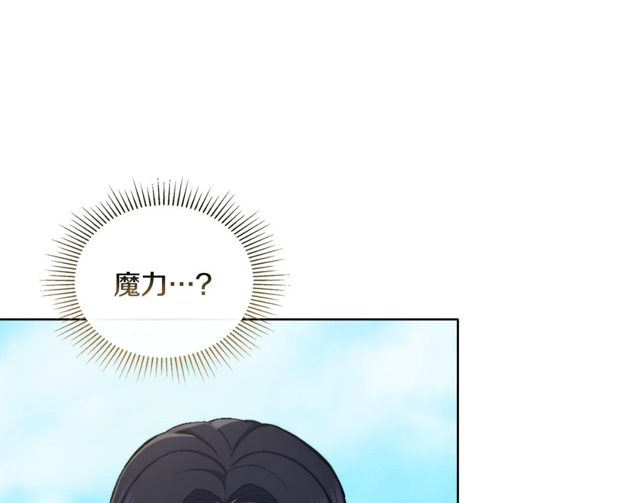 第26话 “下马威” 第165页