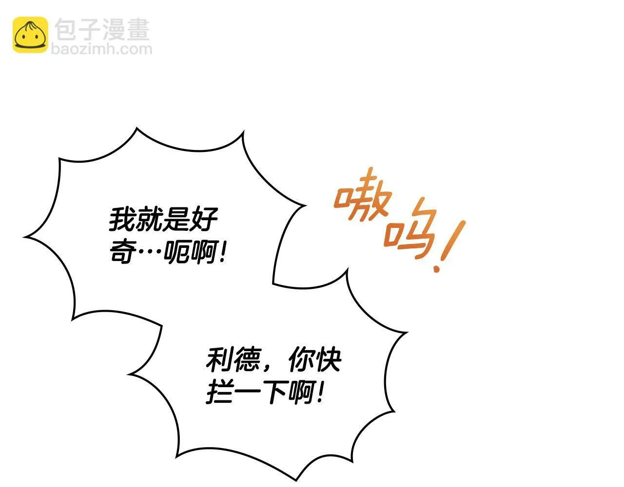 第26话 “下马威” 第170页