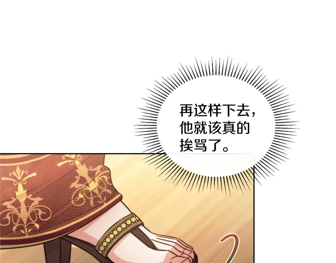 第26话 “下马威” 第174页