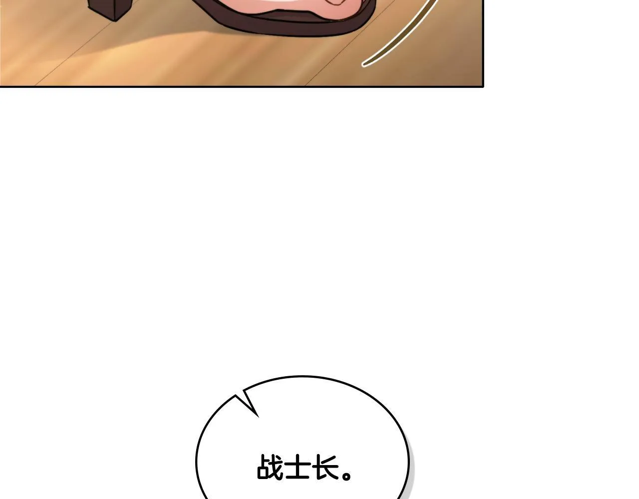 第26话 “下马威” 第175页