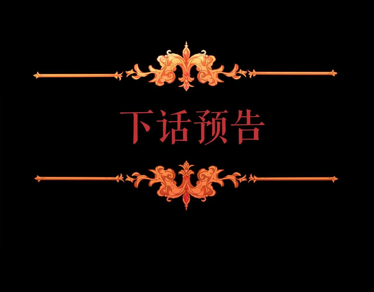 第26话 “下马威” 第183页