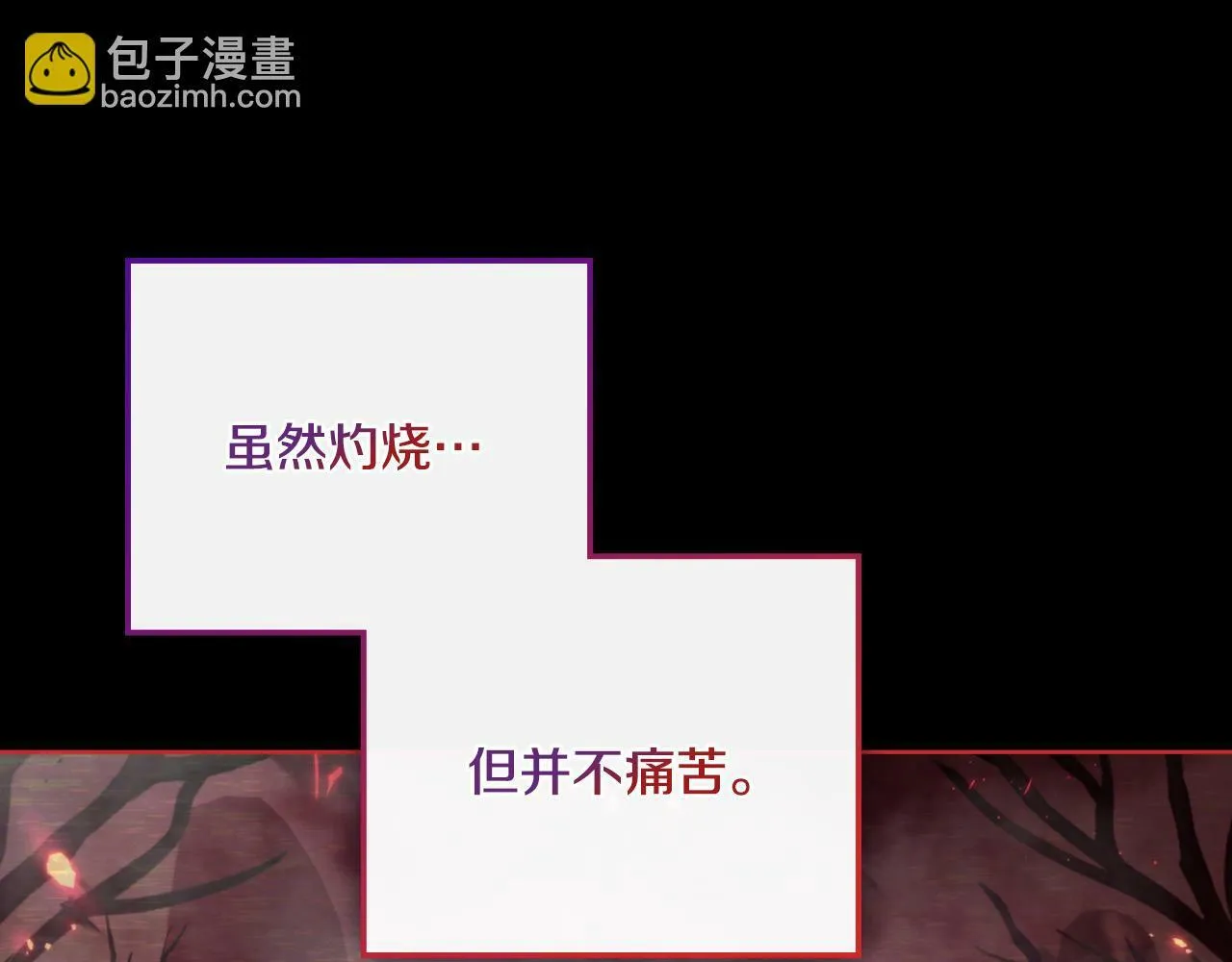 第26话 “下马威” 第184页