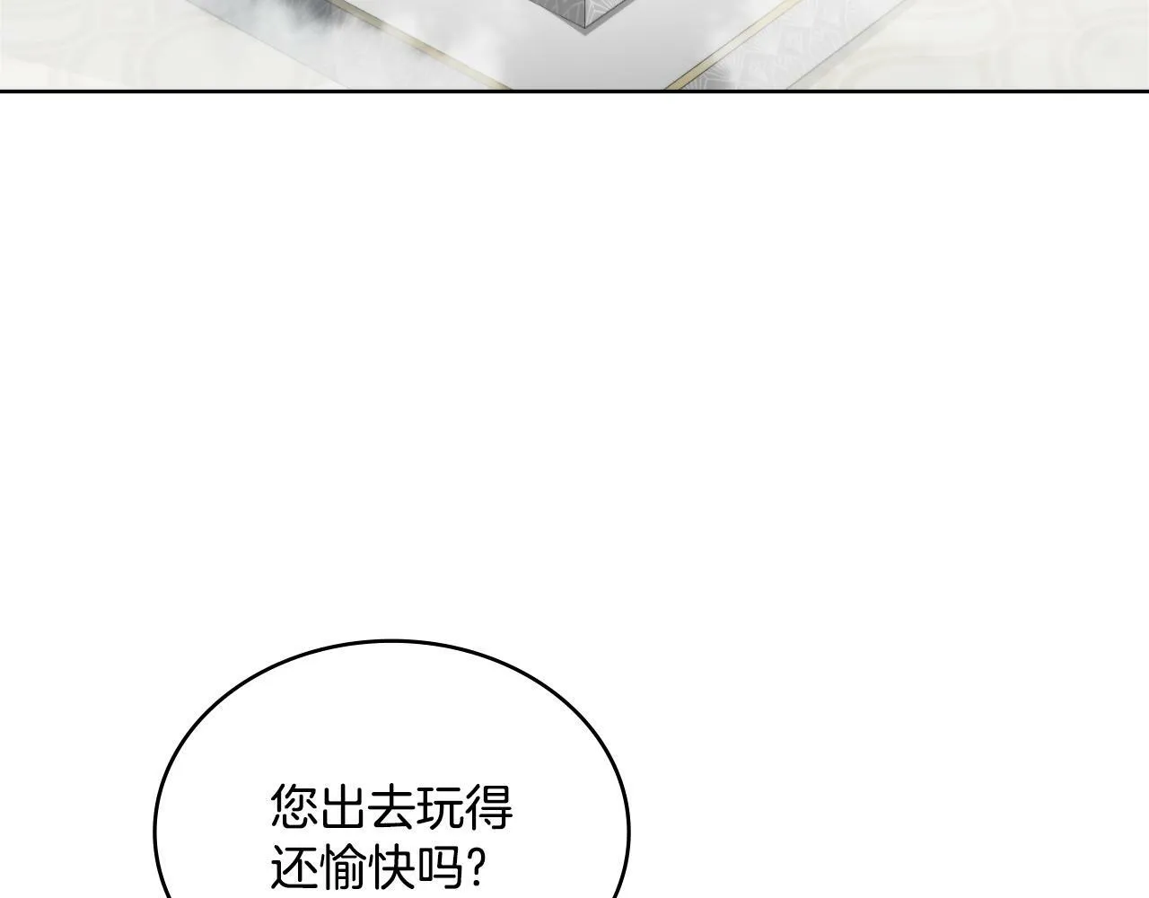 第29话 不要逃跑 第4页
