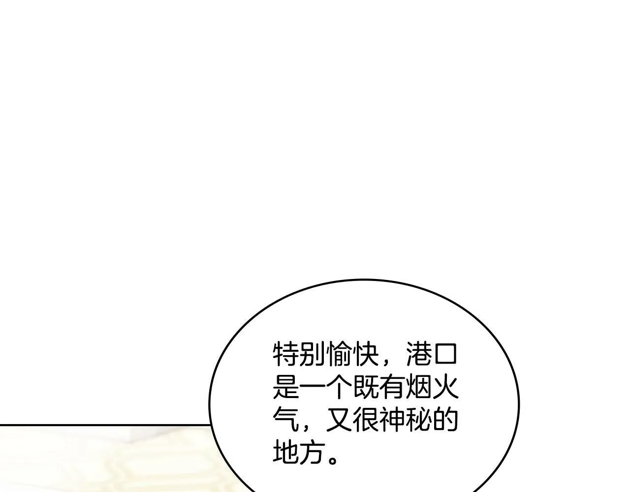 第29话 不要逃跑 第6页