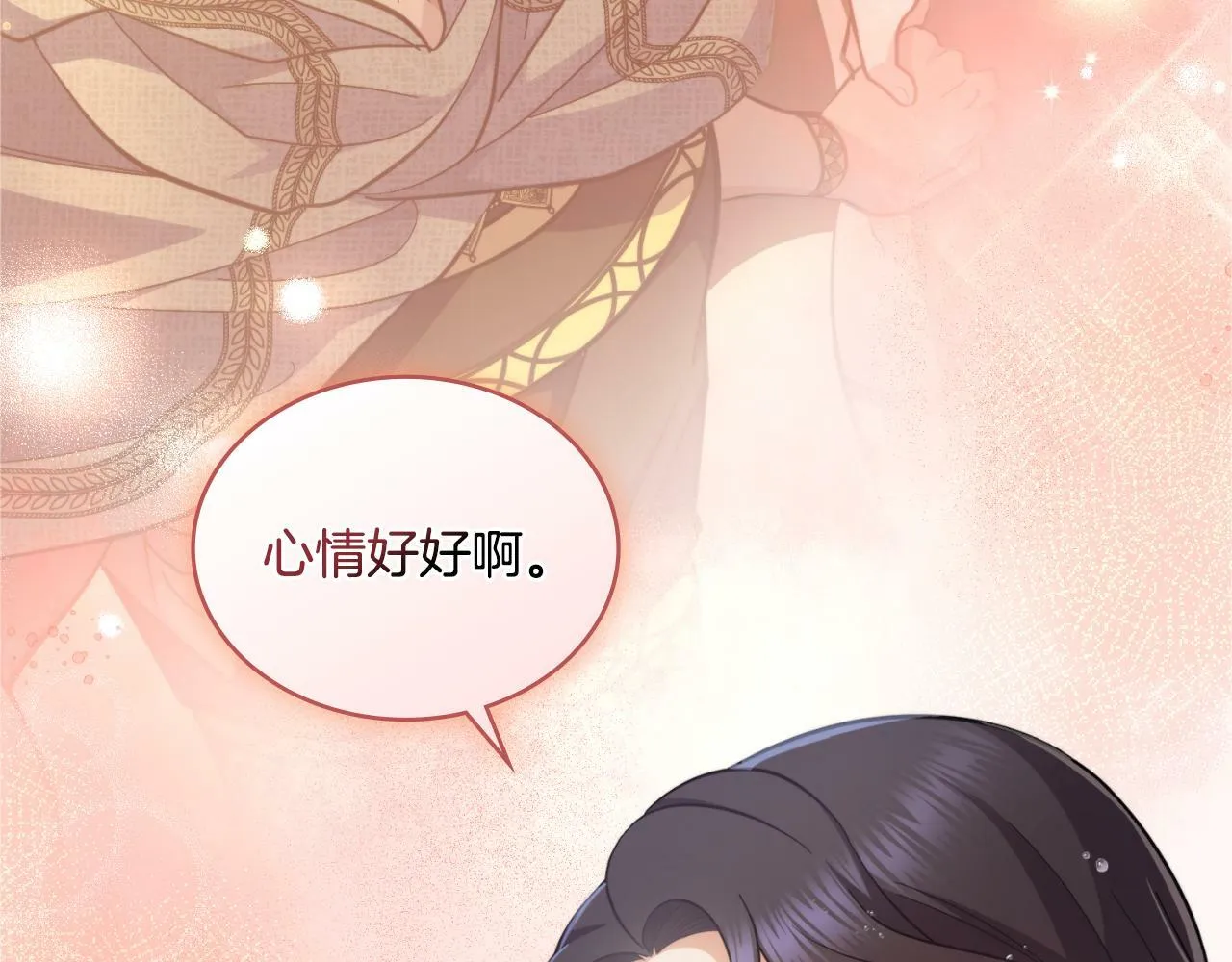 第29话 不要逃跑 第10页