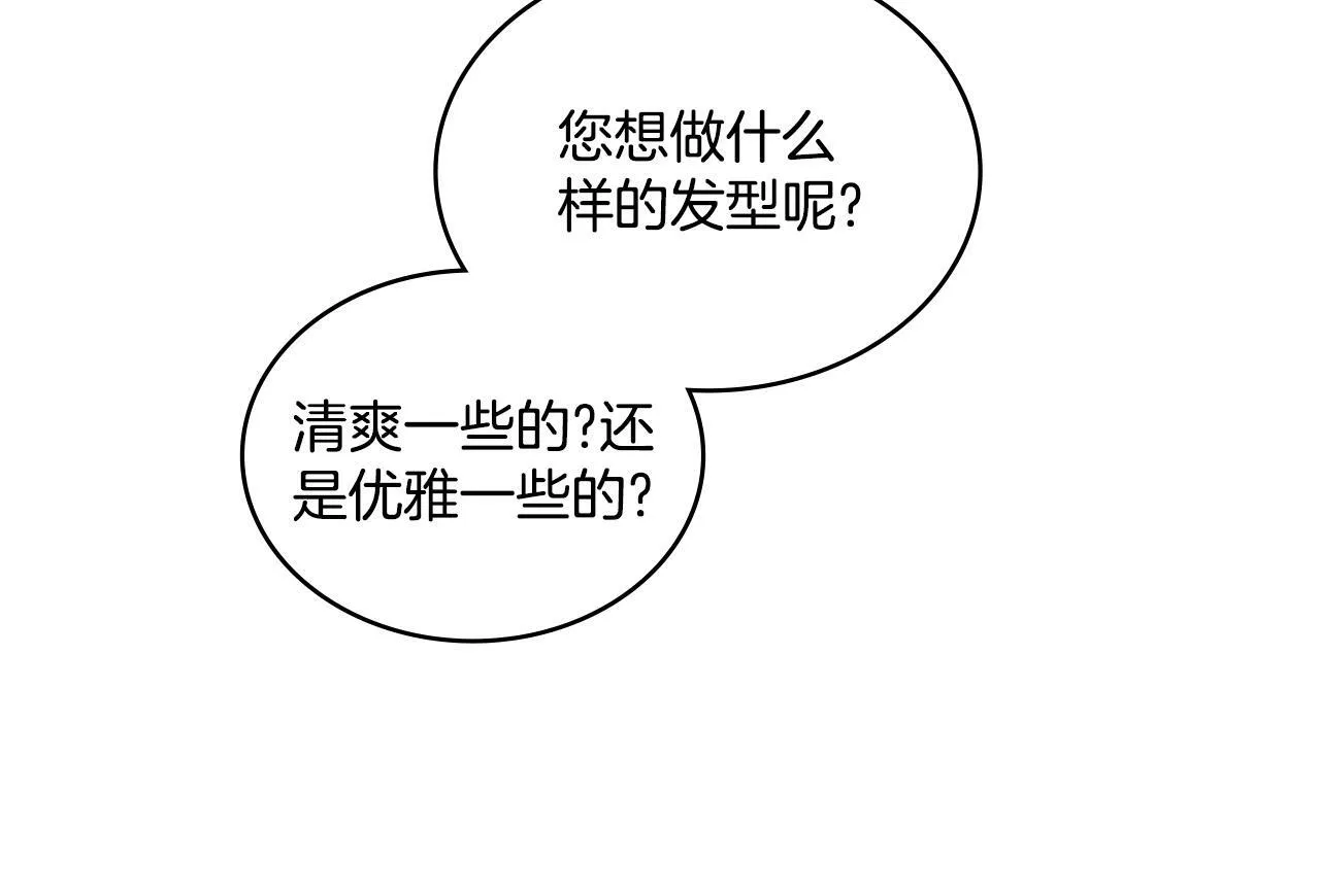 第29话 不要逃跑 第14页