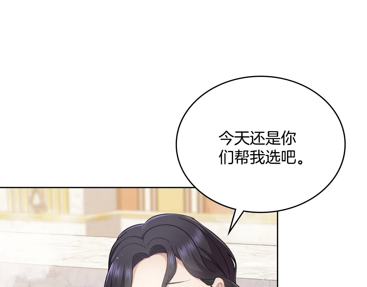 第29话 不要逃跑 第15页