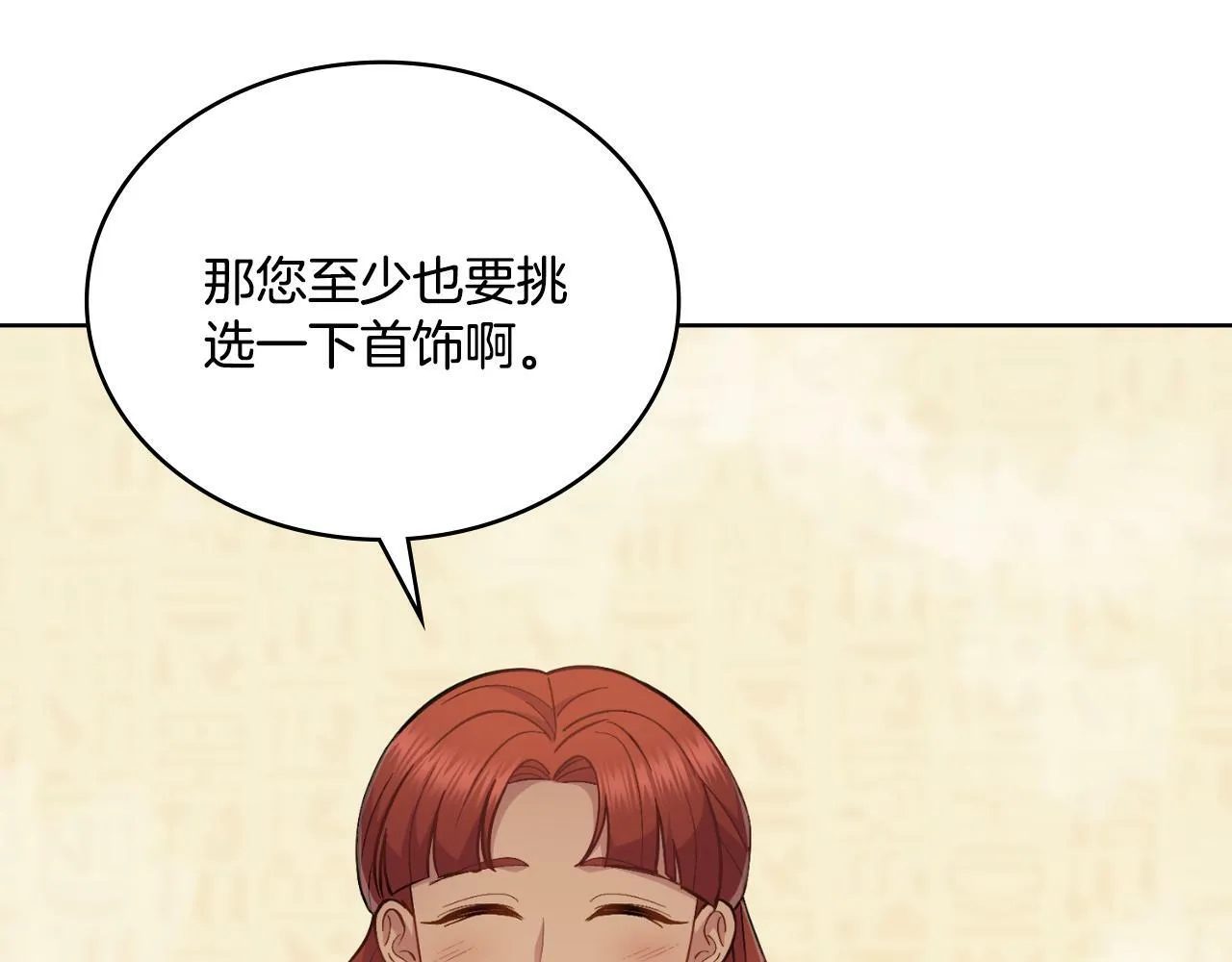 第29话 不要逃跑 第17页