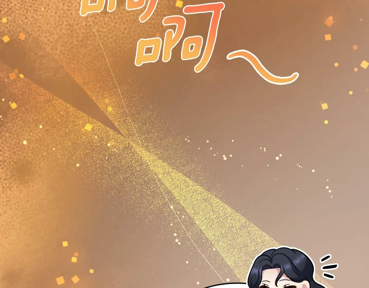 第29话 不要逃跑 第23页