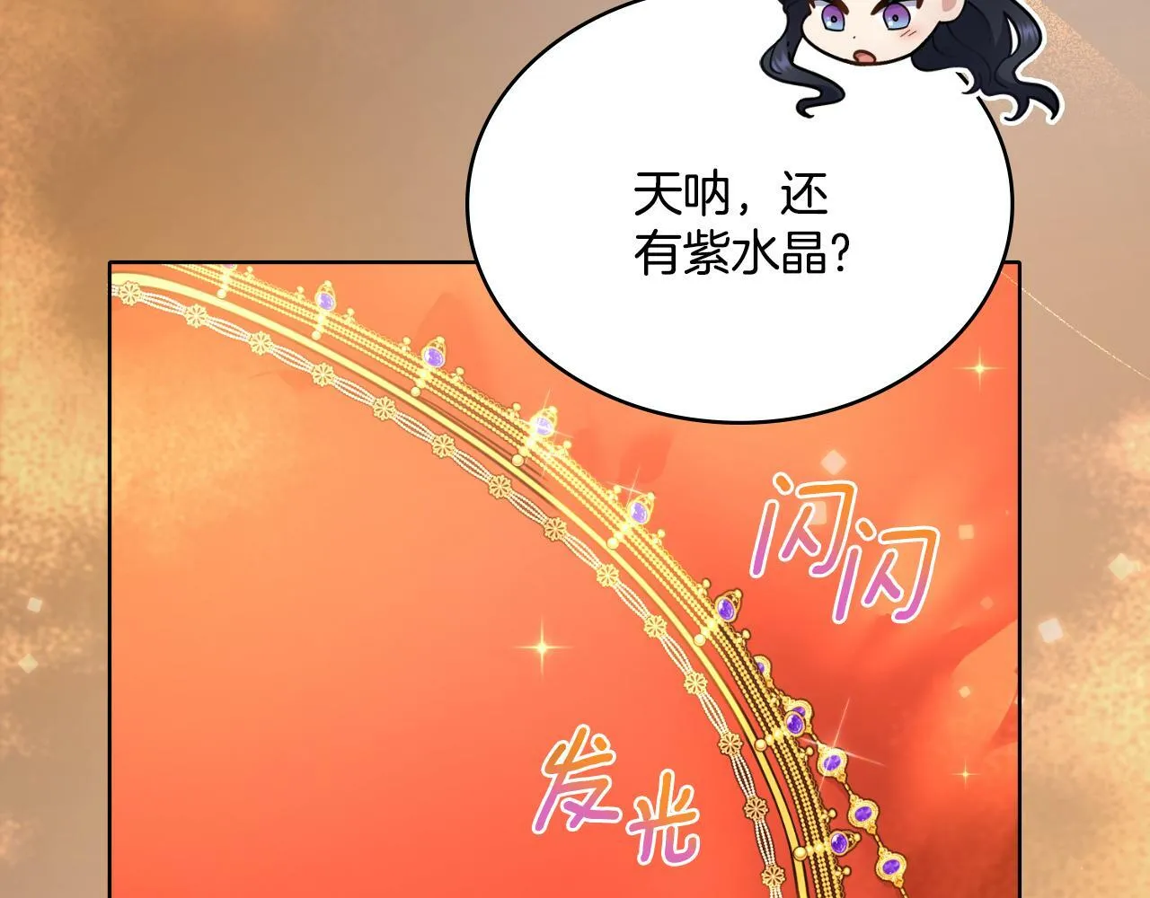 第29话 不要逃跑 第24页