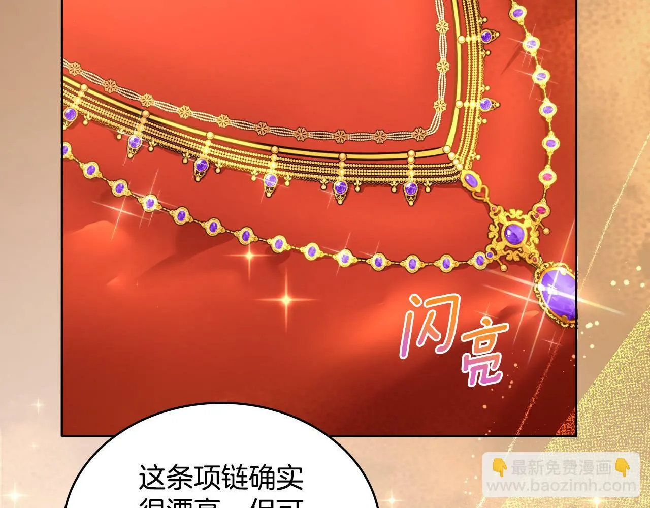 第29话 不要逃跑 第25页