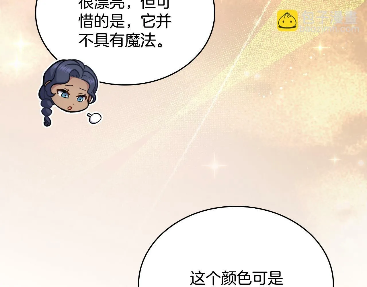 第29话 不要逃跑 第26页