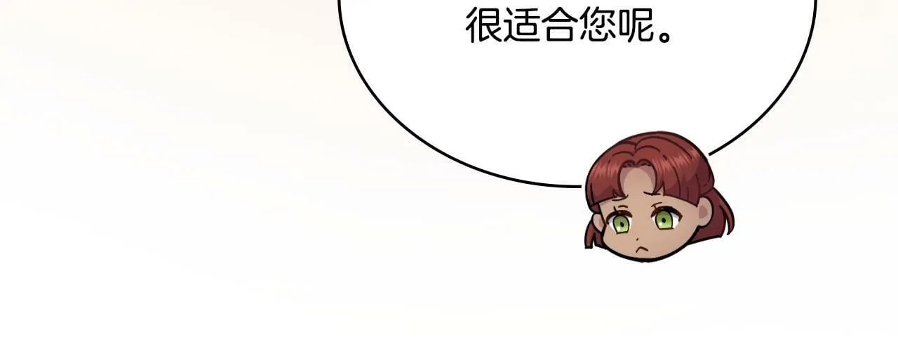 第29话 不要逃跑 第27页