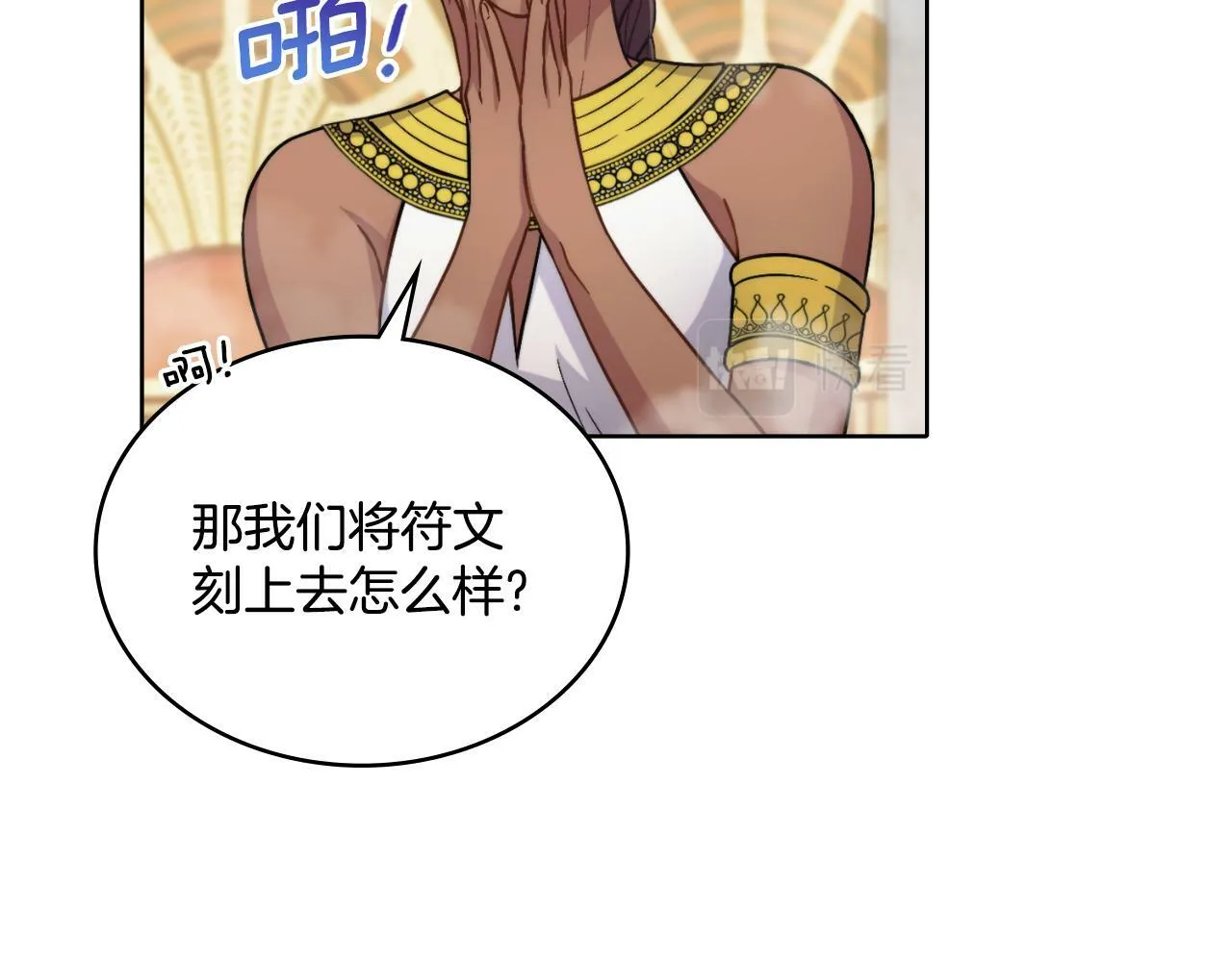 第29话 不要逃跑 第29页