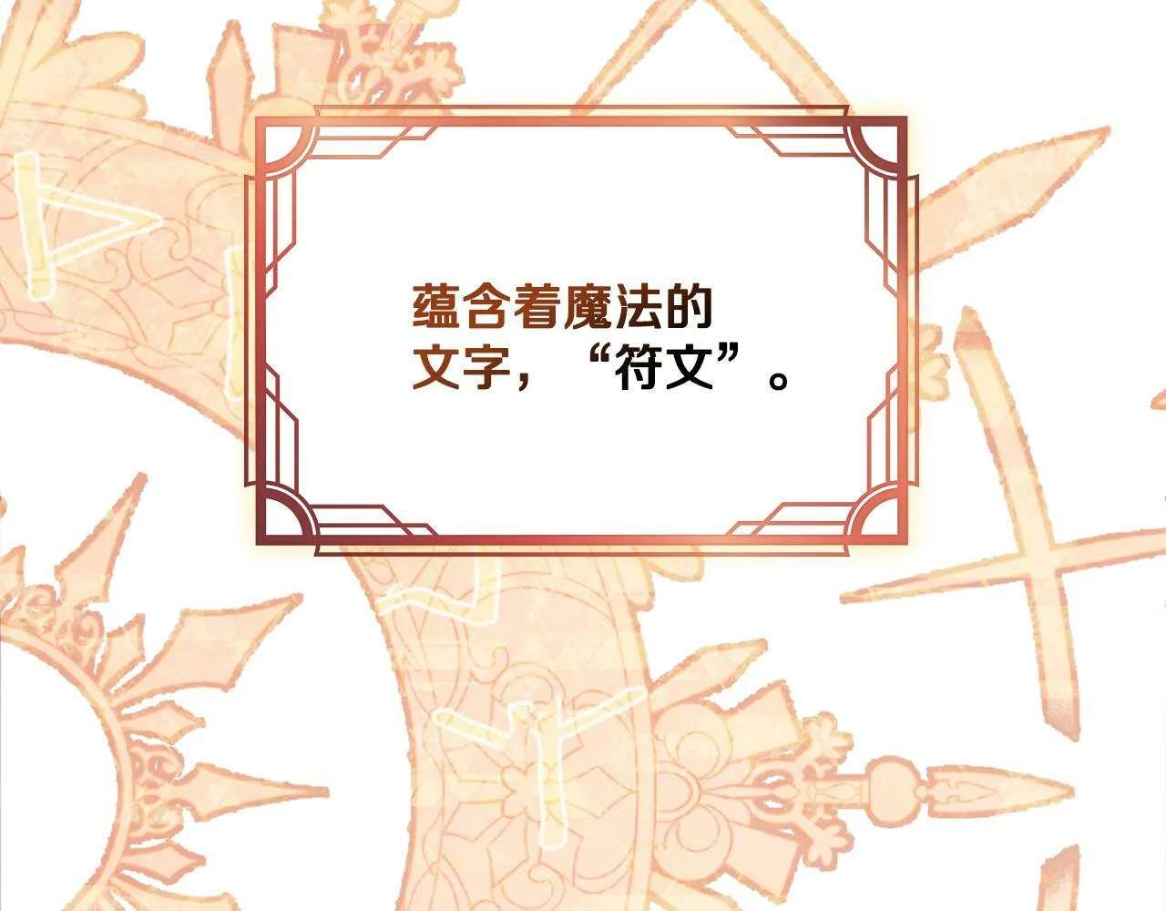 第29话 不要逃跑 第32页
