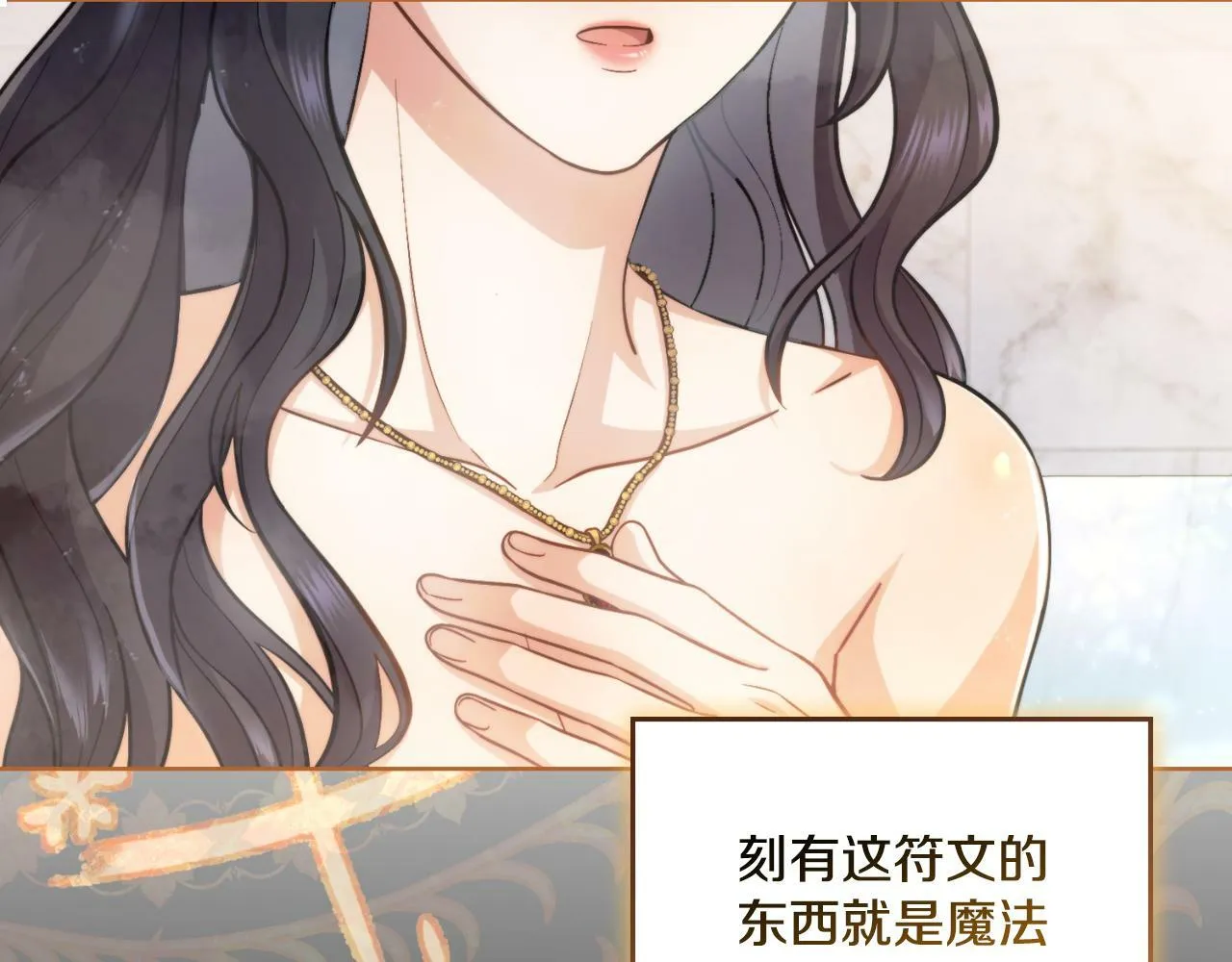 第29话 不要逃跑 第34页