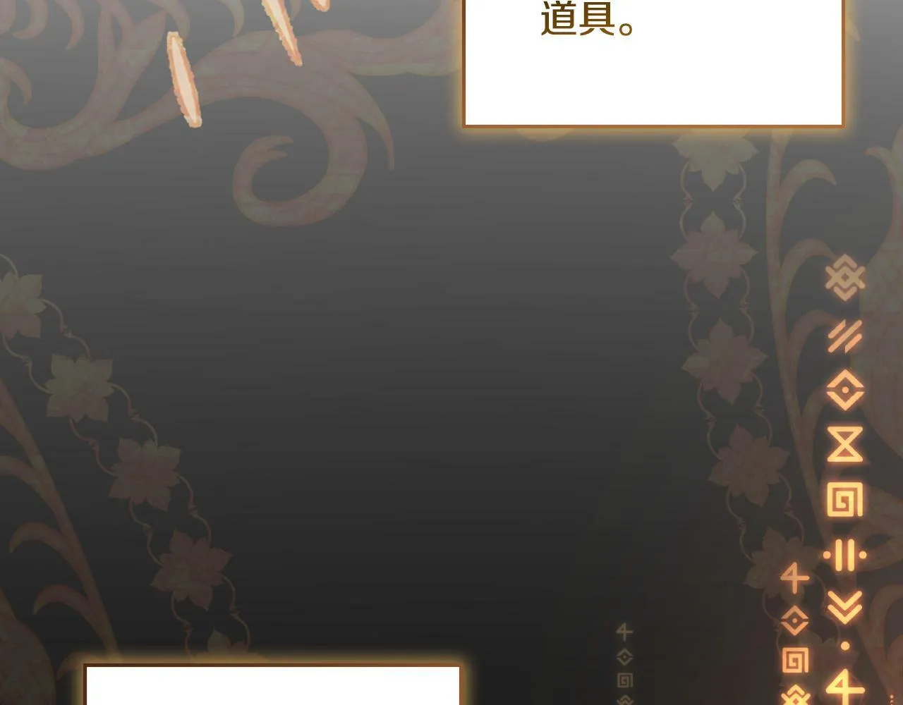 第29话 不要逃跑 第35页