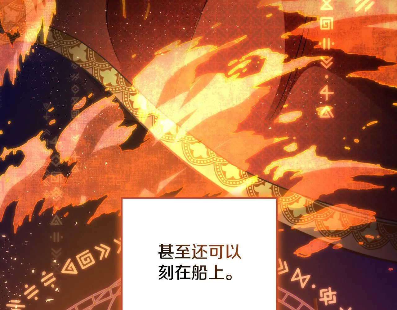 第29话 不要逃跑 第40页