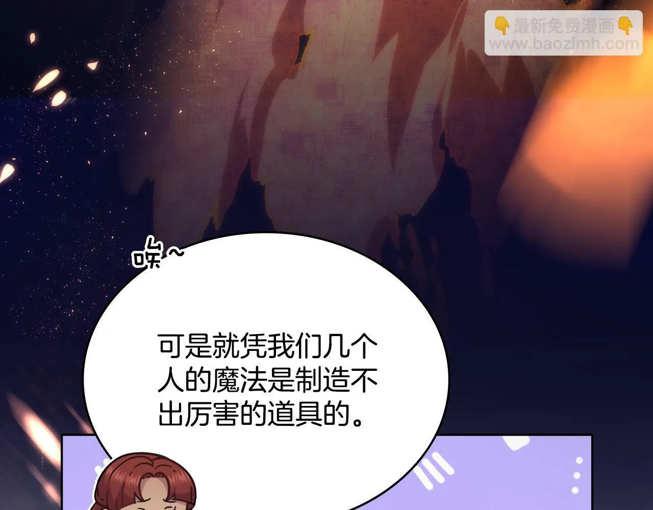 第29话 不要逃跑 第44页