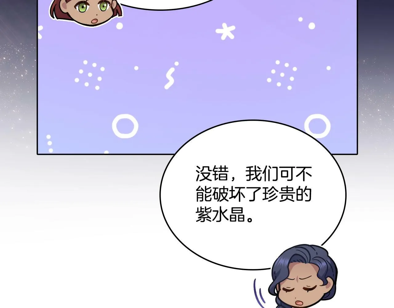 第29话 不要逃跑 第45页