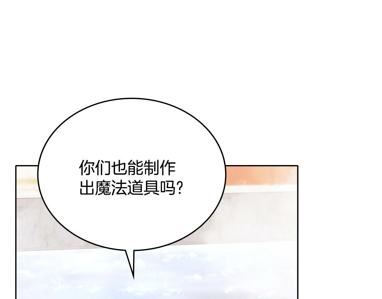 第29话 不要逃跑 第47页
