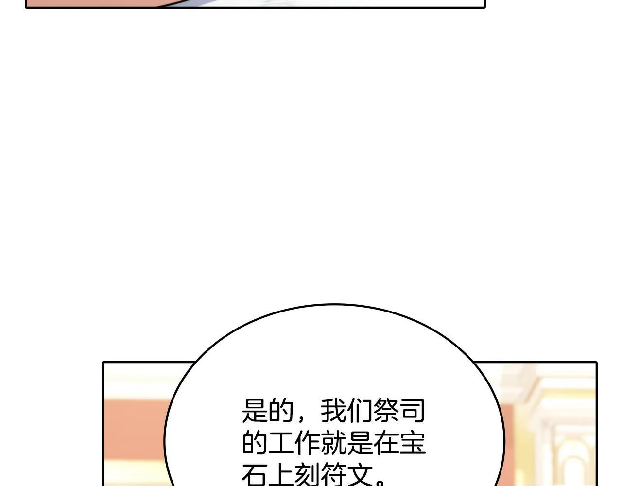 第29话 不要逃跑 第49页