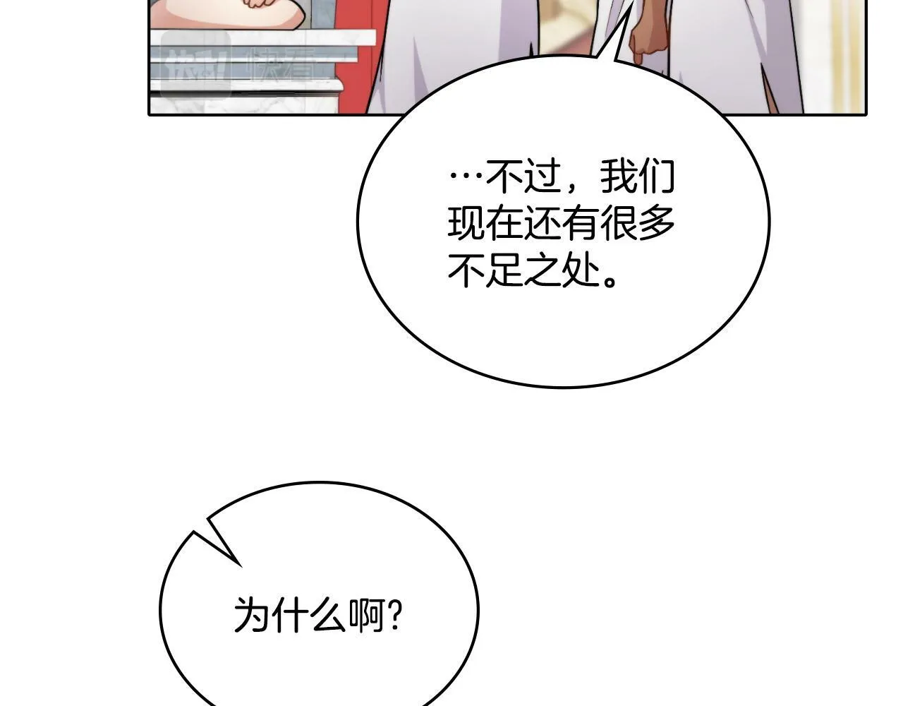 第29话 不要逃跑 第51页