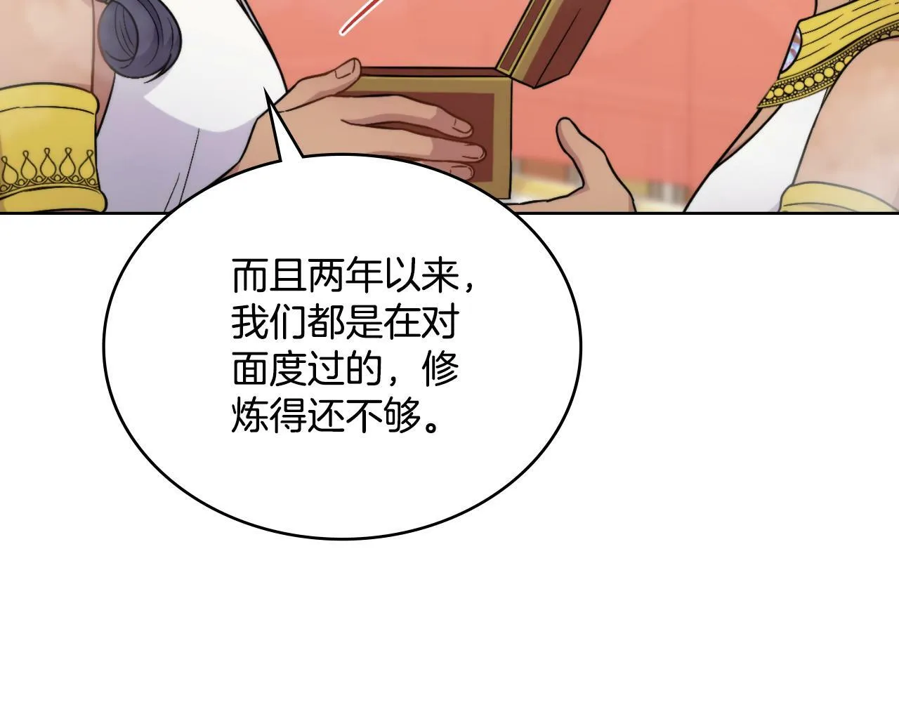 第29话 不要逃跑 第54页