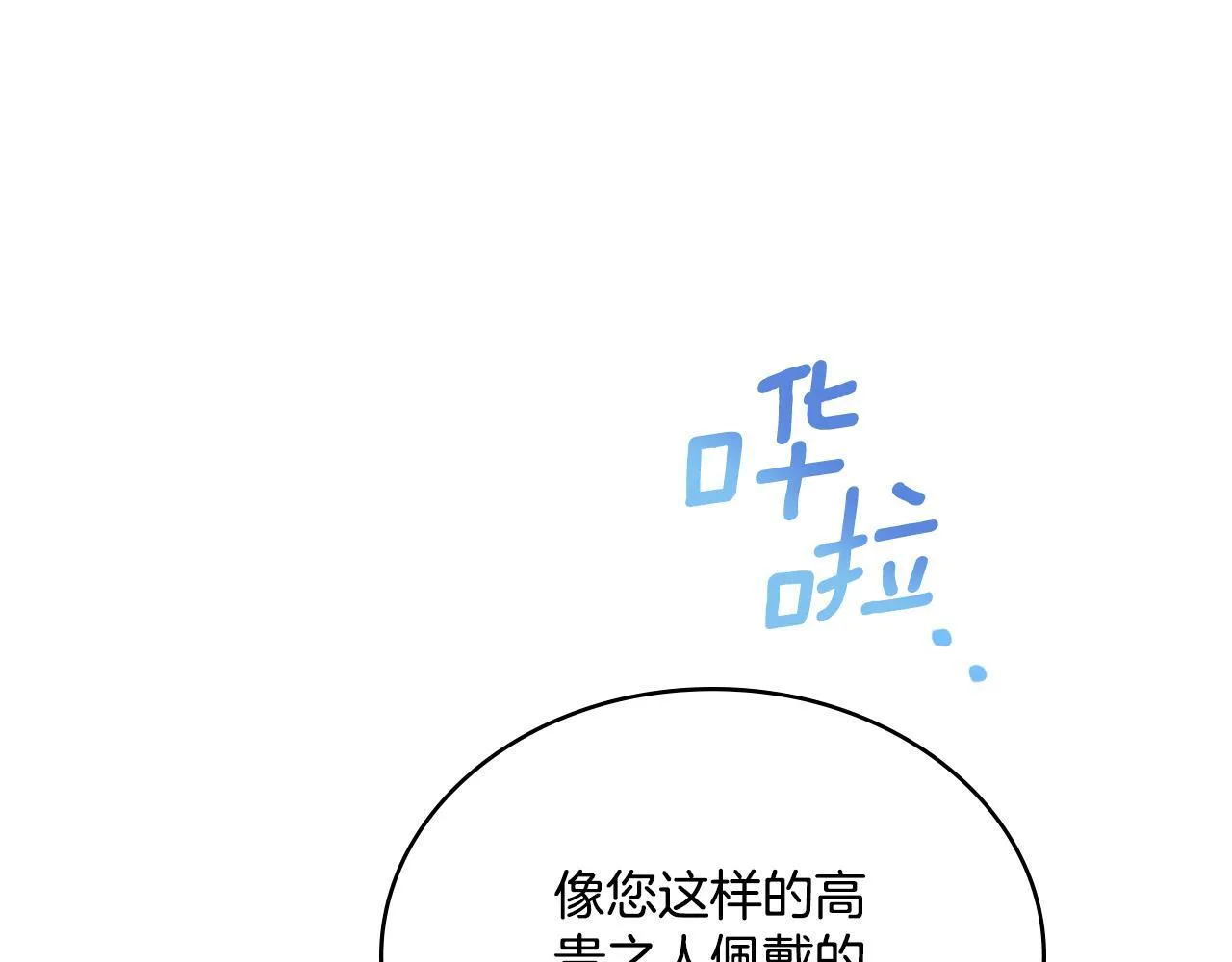 第29话 不要逃跑 第55页