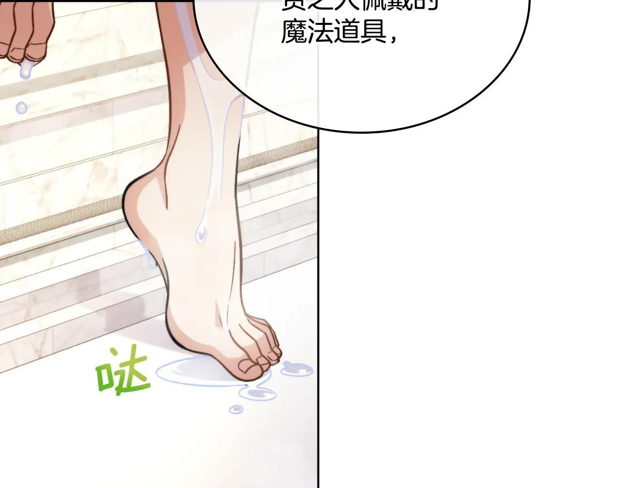 第29话 不要逃跑 第56页
