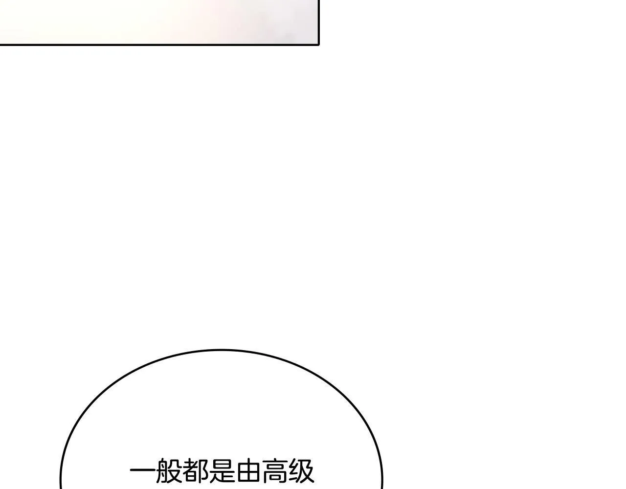 第29话 不要逃跑 第57页