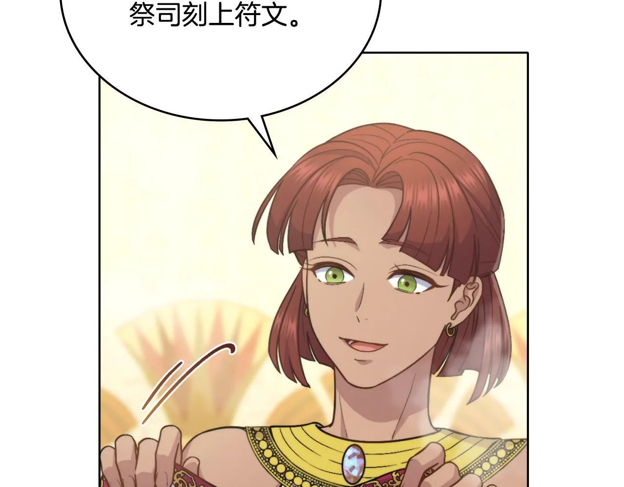 第29话 不要逃跑 第58页