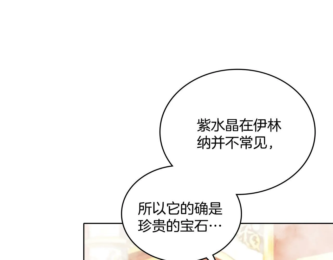 第29话 不要逃跑 第60页