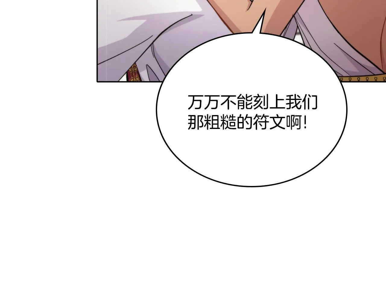 第29话 不要逃跑 第62页
